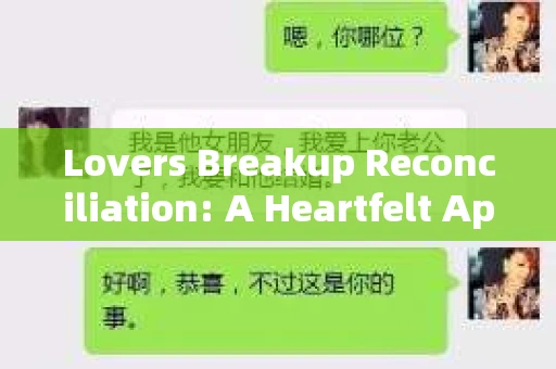 Lovers Breakup Reconciliation: A Heartfelt Appeal