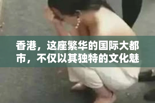 香港，这座繁华的国际大都市，不仅以其独特的文化魅力著称，更因其独特的法律体系和社会环境，孕育了一批专业的私家侦探。那么，香港所有私家侦探究竟是什么样的存在？他们是如何在法律框架内行使职责的？今天，我们就来聊聊这个话题。